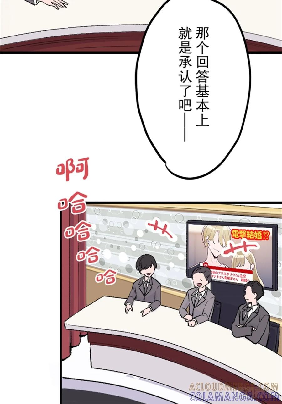 《双胞胎的替身婚姻》01 第7页