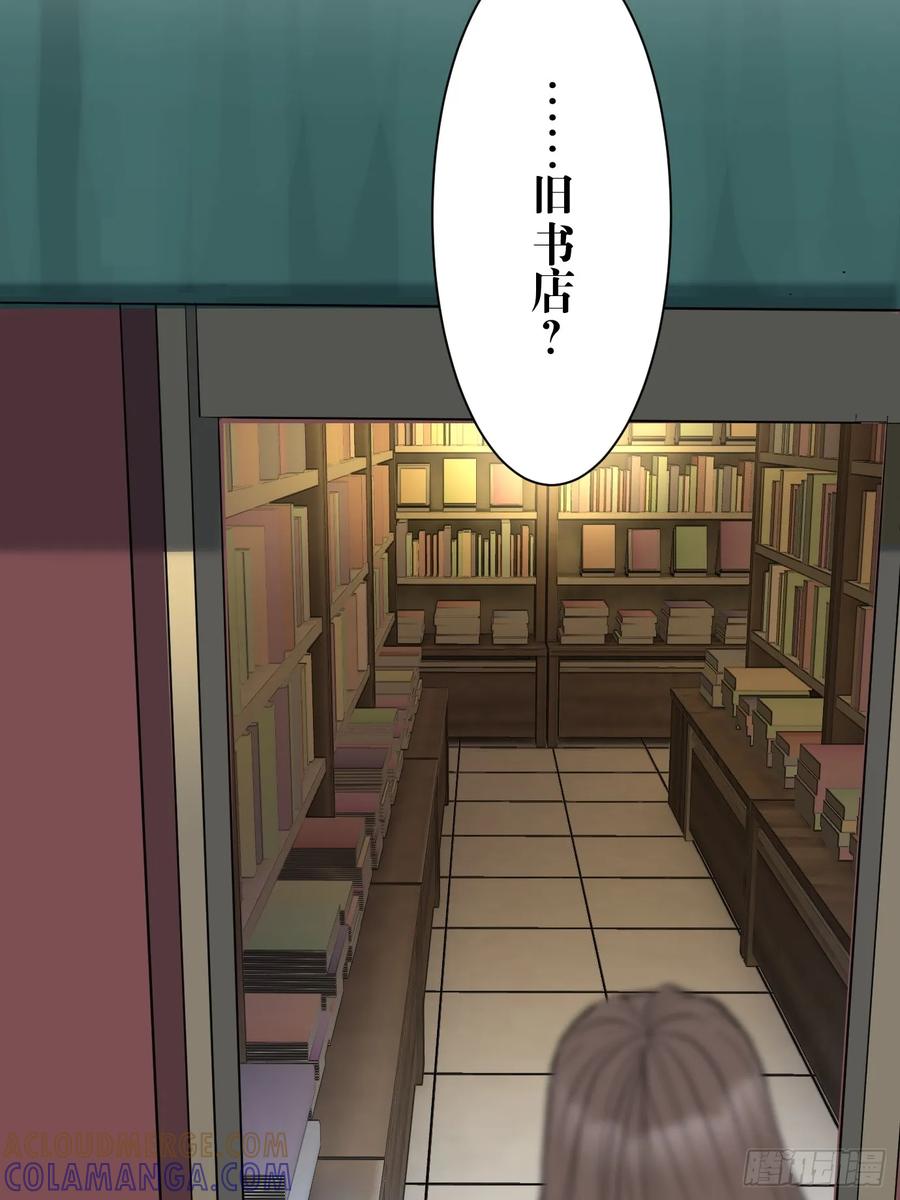 《和幽灵的同居生活》01 第28页