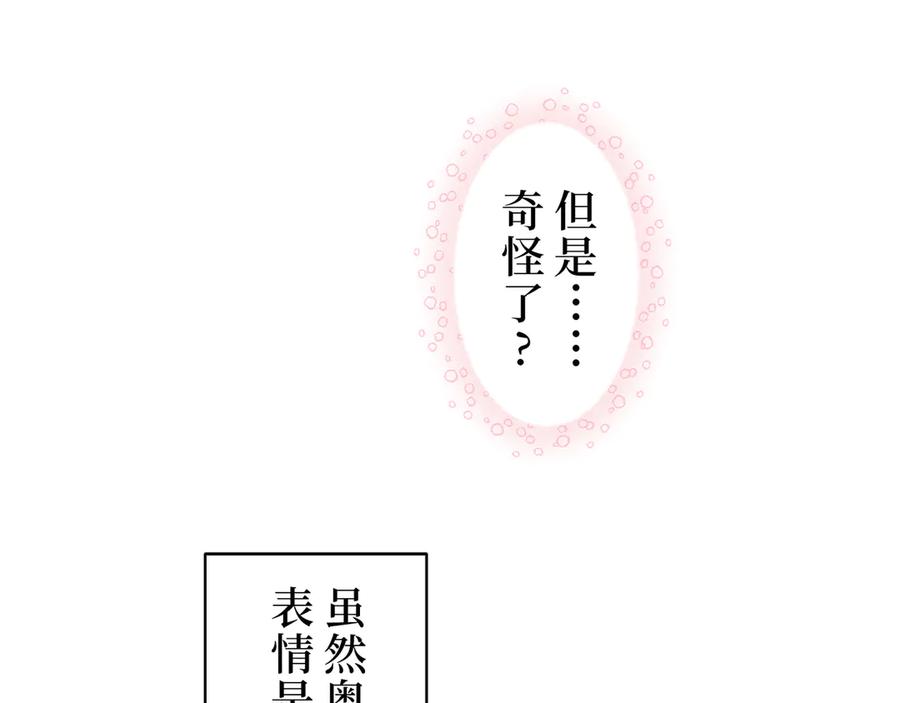 《退婚千金》第1话 第100页