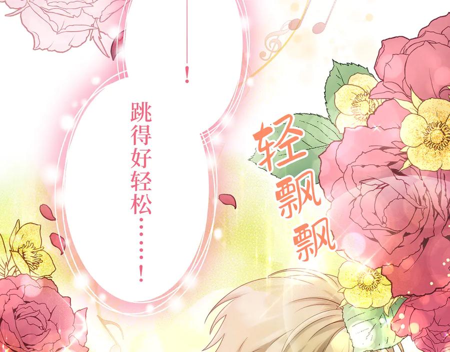 《退婚千金》第1话 第114页