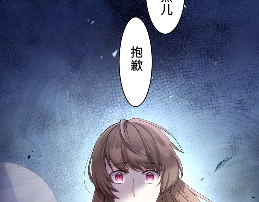 《退婚千金》第1话 第6页