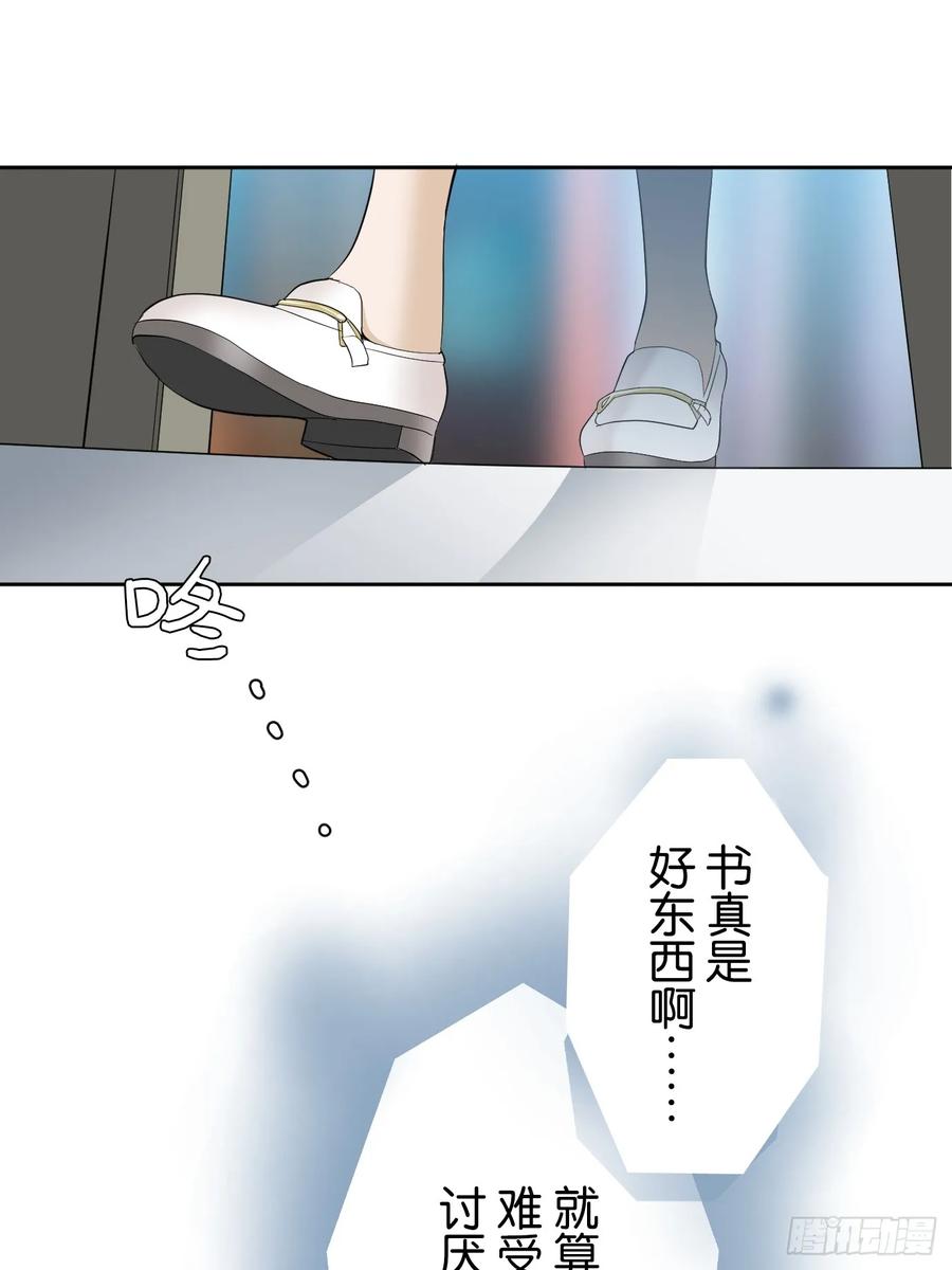 《和幽灵的同居生活》01 第30页