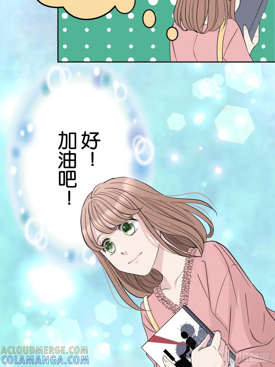 《和幽灵的同居生活》01 第43页