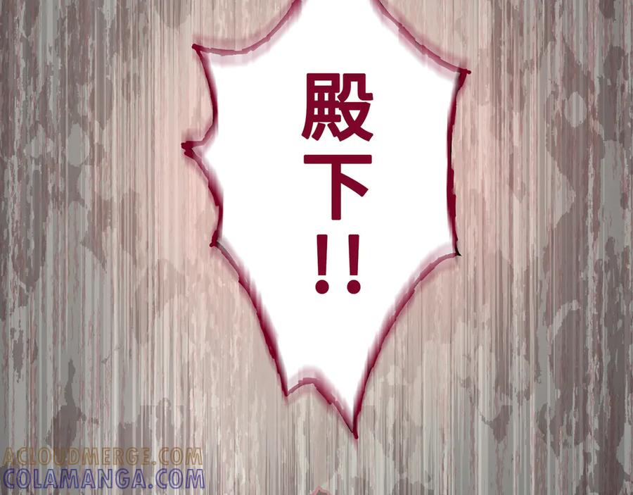 《退婚千金》第1话 第145页