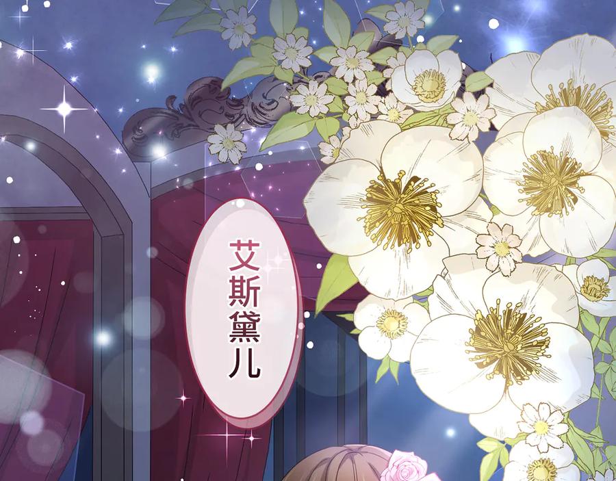 《退婚千金》第1话 第24页