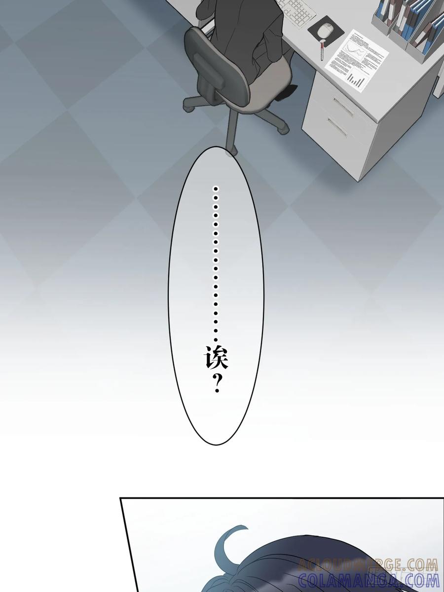 《和幽灵的同居生活》01 第82页