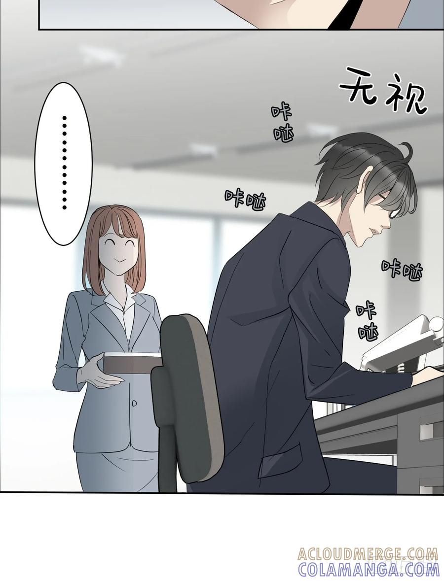《和幽灵的同居生活》01 第67页