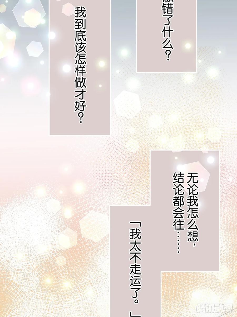 《和幽灵的同居生活》01 第20页