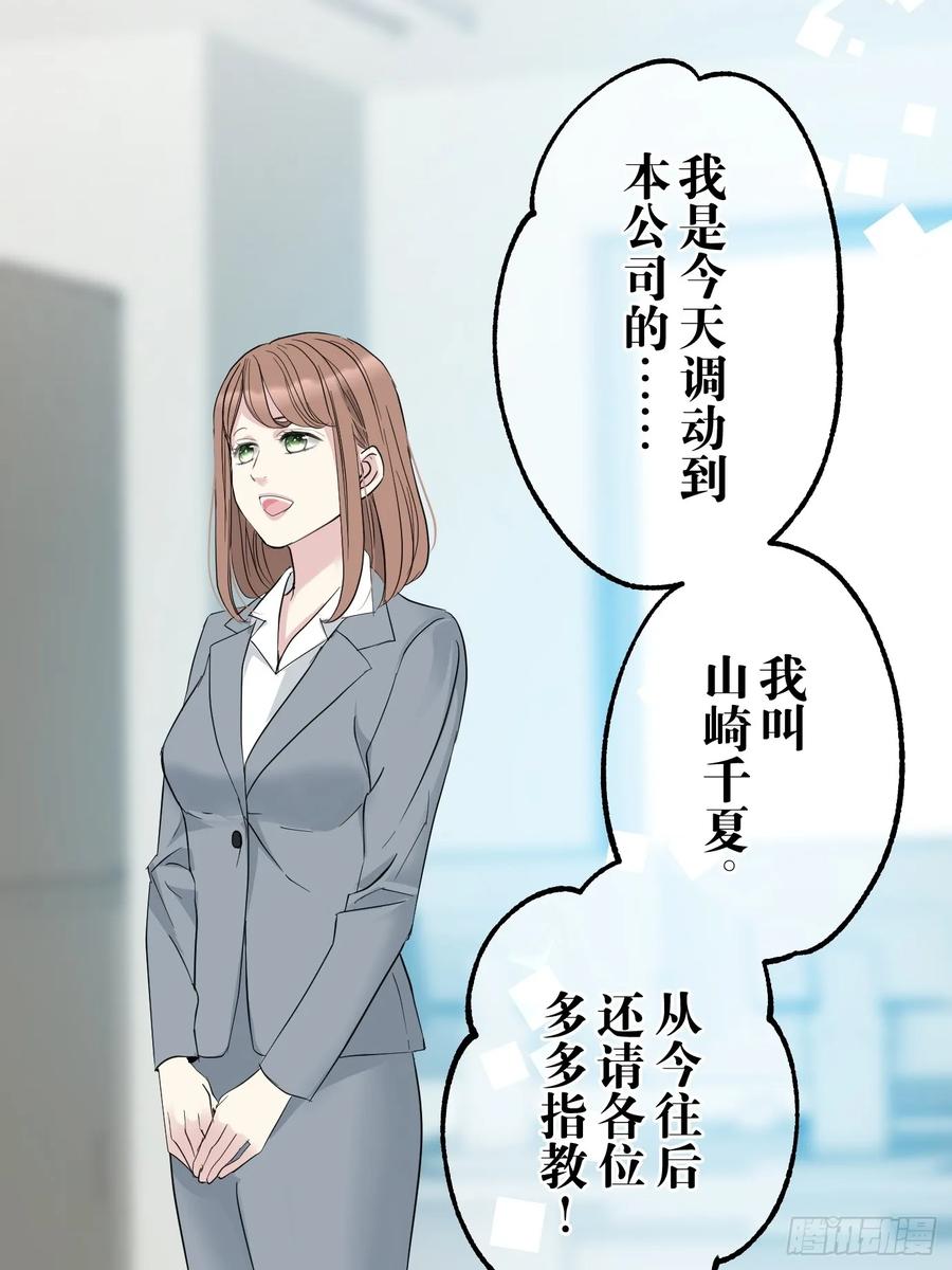 《和幽灵的同居生活》01 第47页