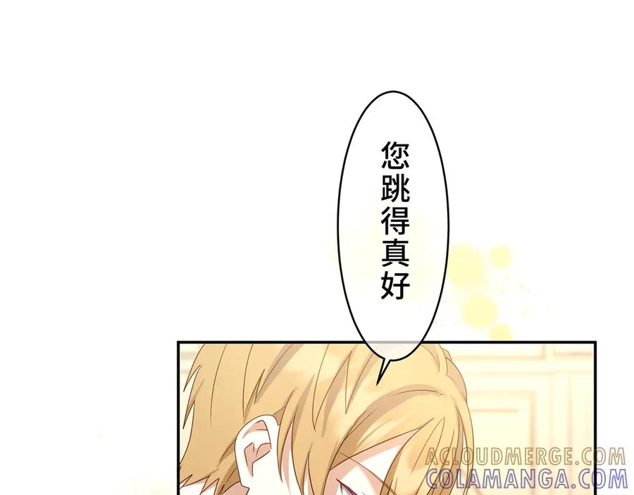 《退婚千金》第1话 第117页