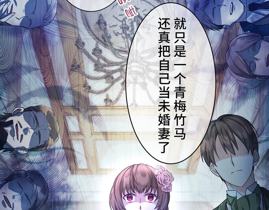 《退婚千金》第1话 第44页