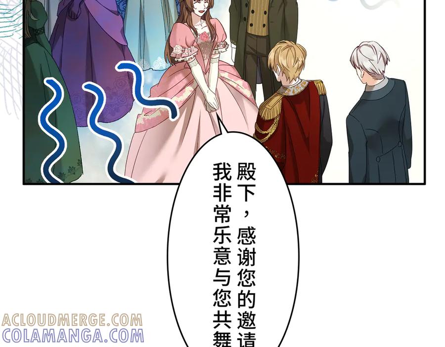 《退婚千金》第1话 第89页