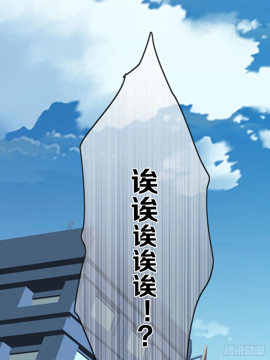 《和幽灵的同居生活》01 第86页