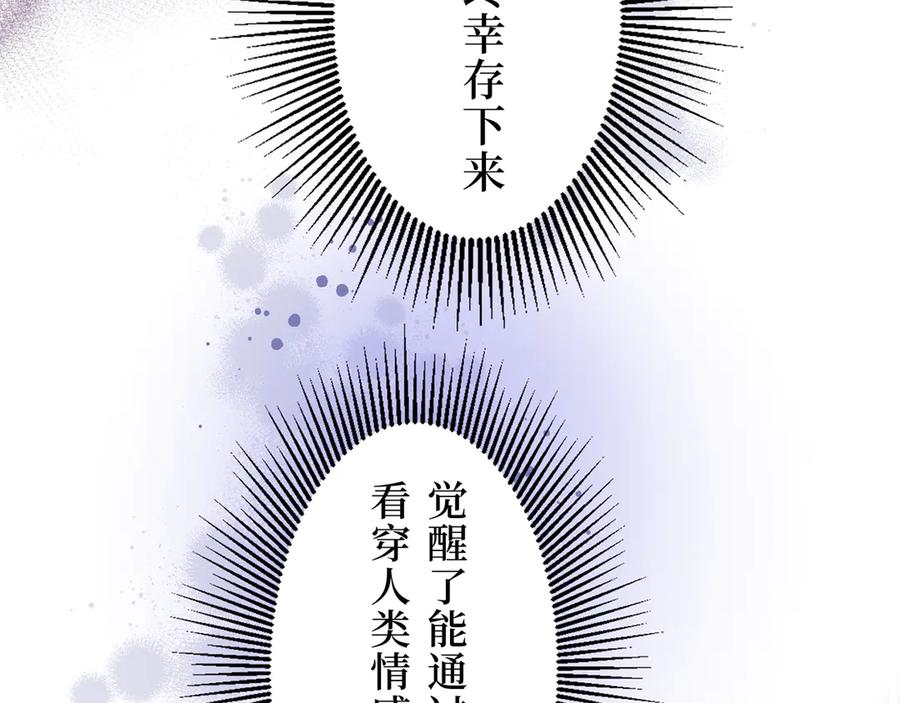 《退婚千金》第1话 第4页