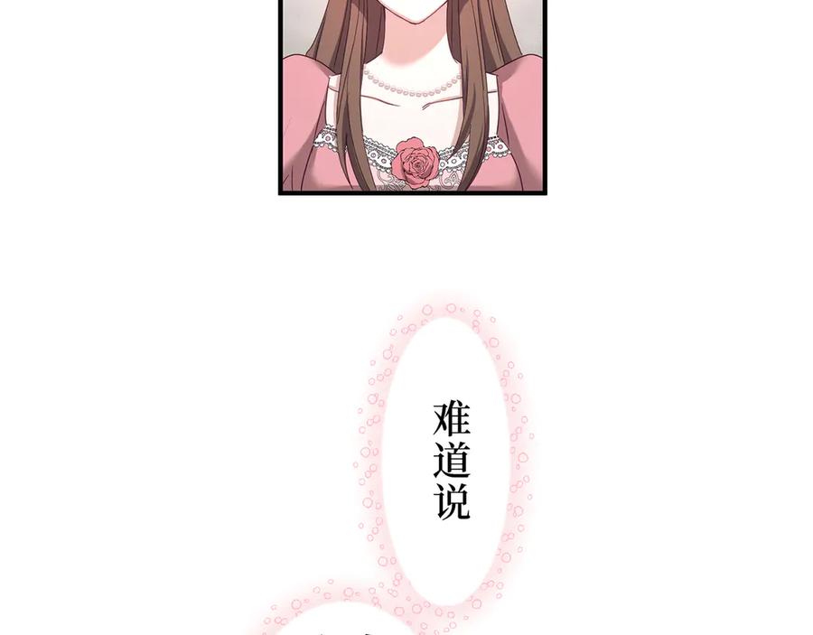 《退婚千金》第1话 第104页