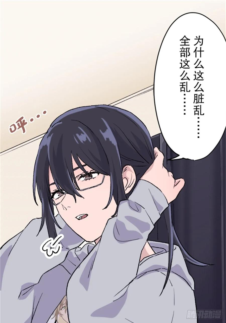 《双胞胎的替身婚姻》01 第56页
