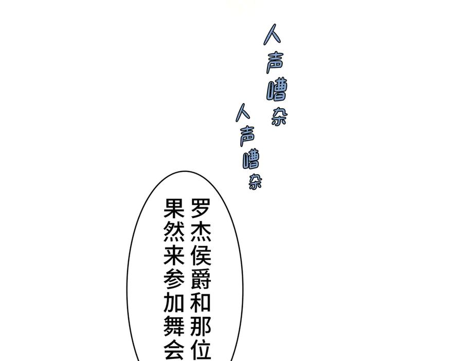 《退婚千金》第1话 第56页