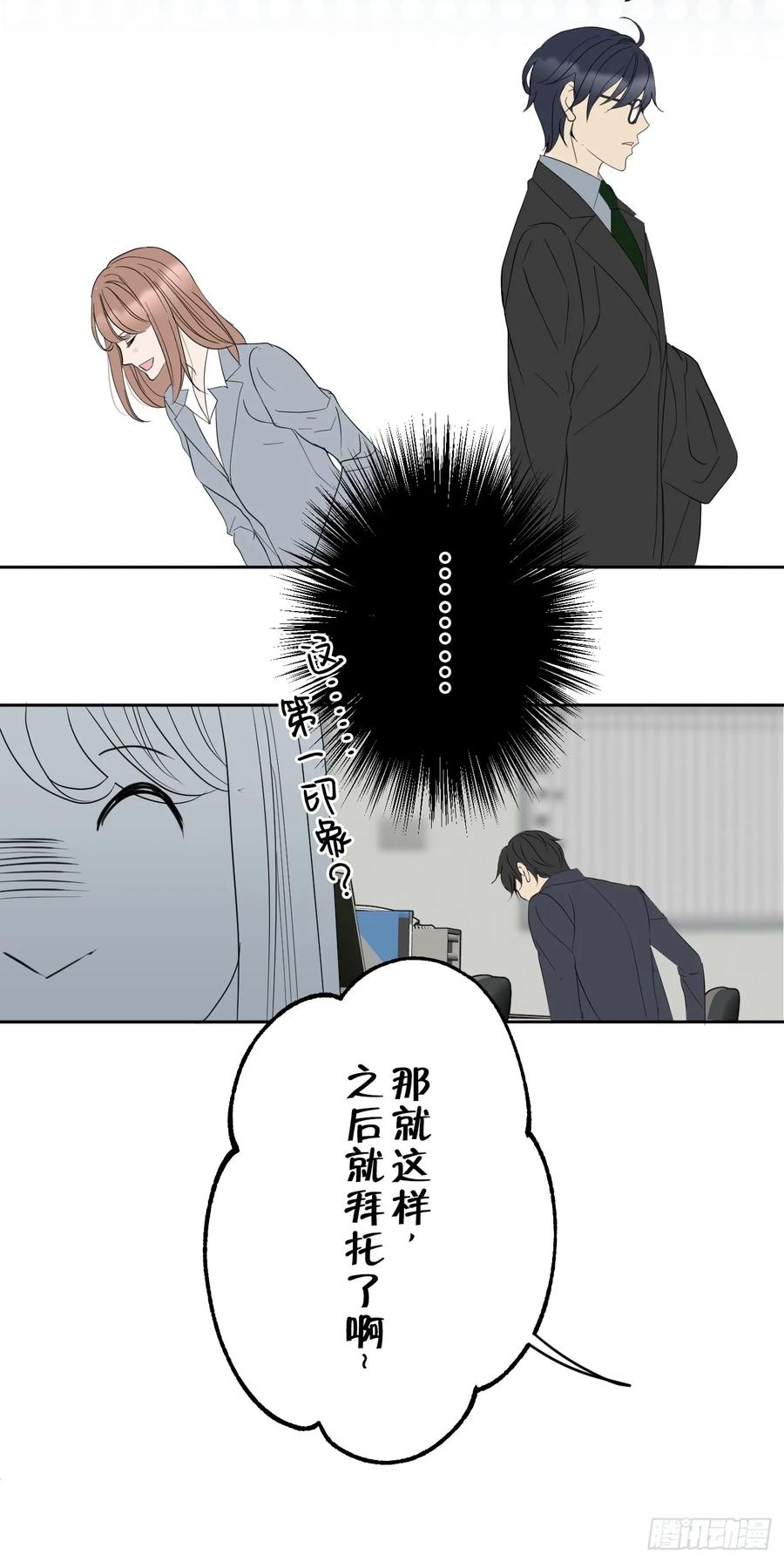 《和幽灵的同居生活》01 第59页