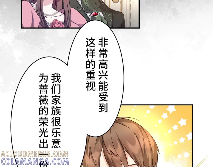 《退婚千金》第1话 第73页