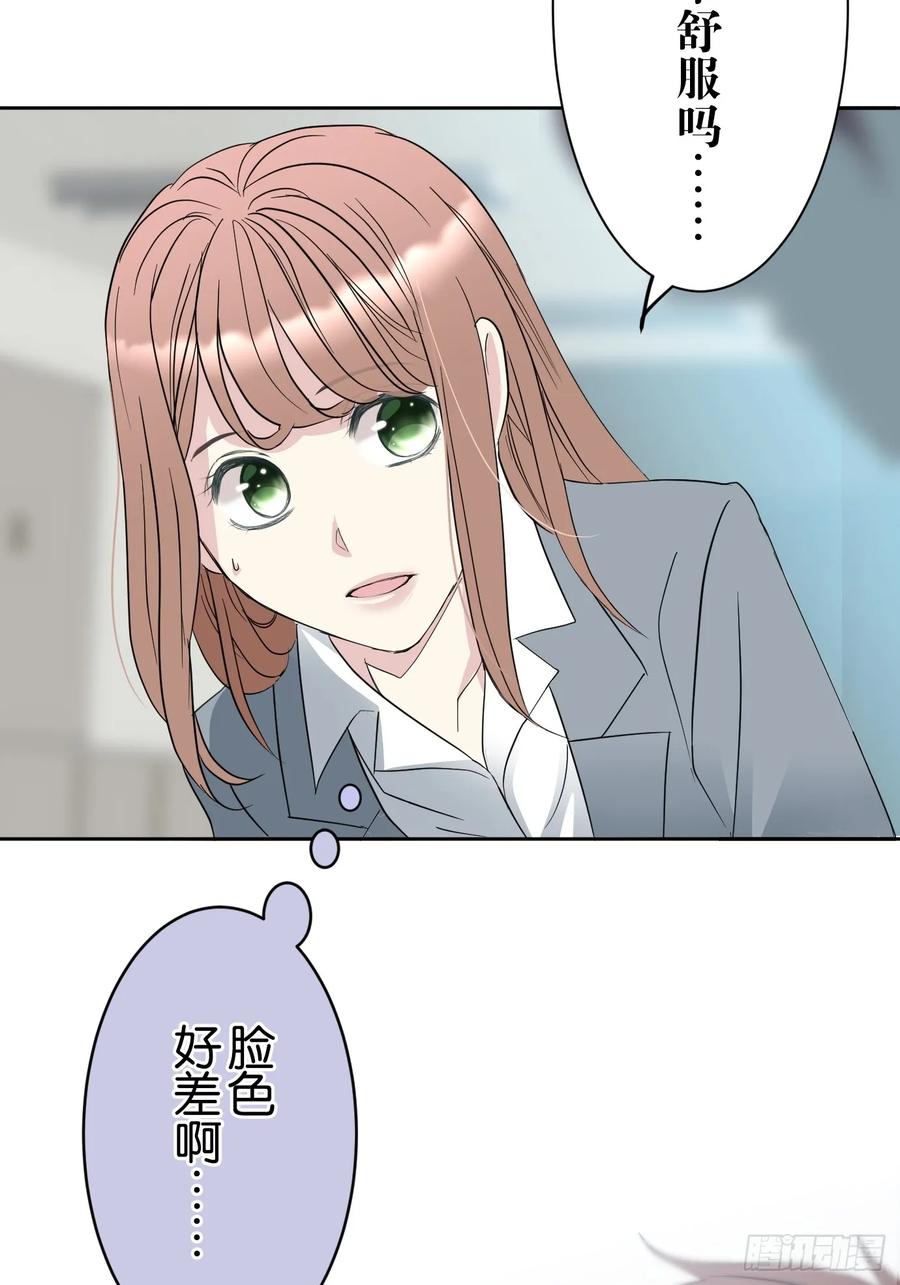《和幽灵的同居生活》01 第74页