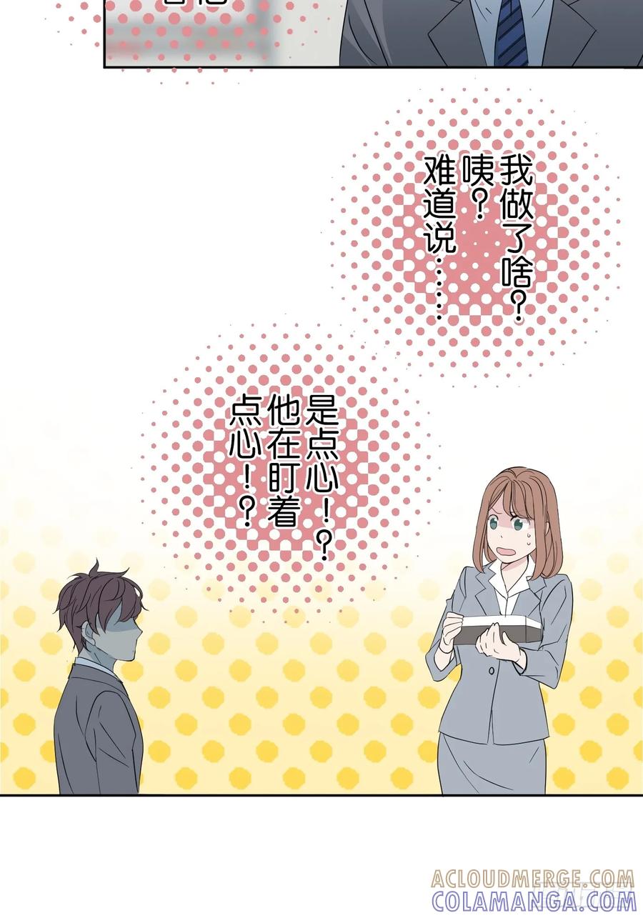 《和幽灵的同居生活》01 第70页