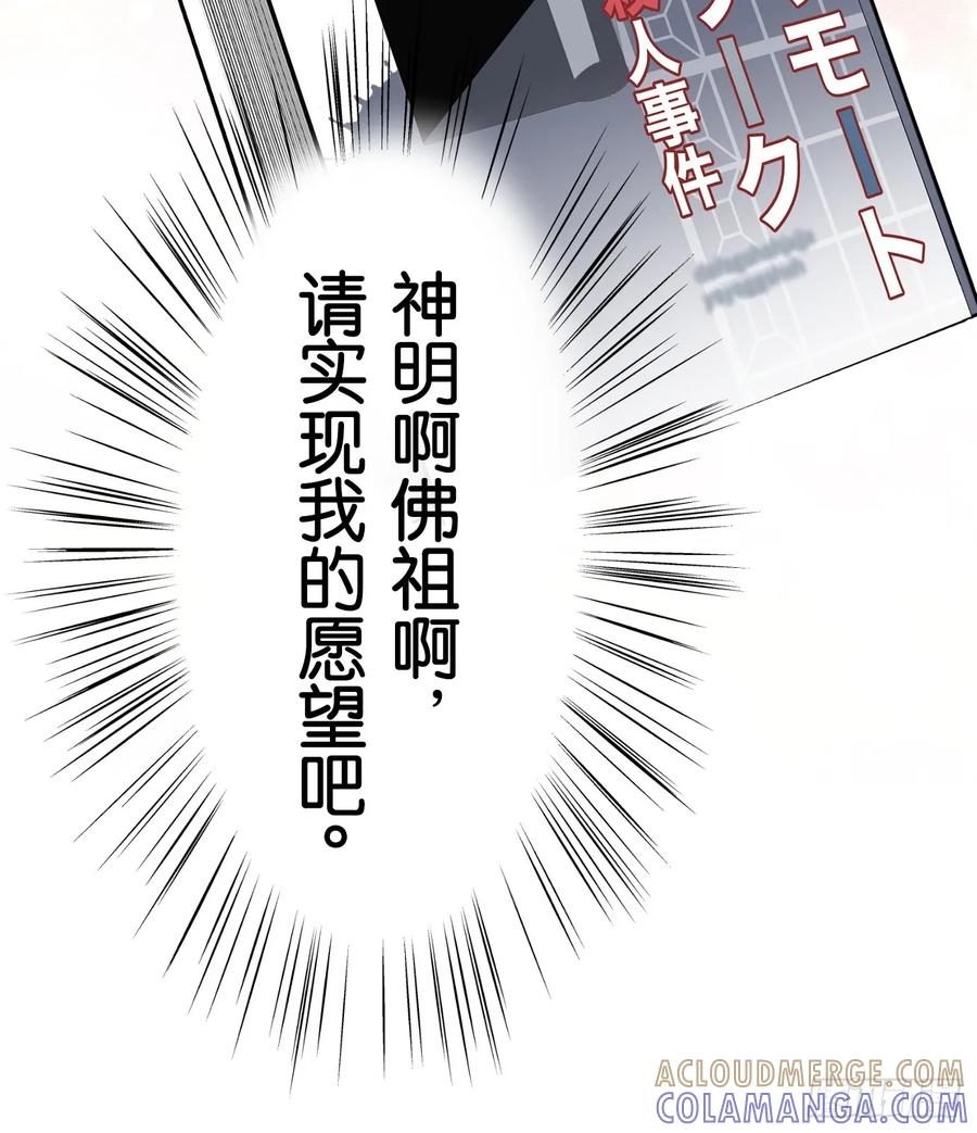 《和幽灵的同居生活》01 第40页