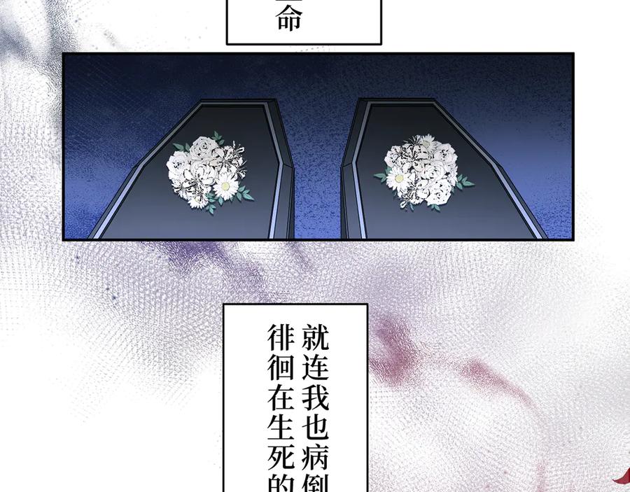 《退婚千金》第1话 第2页