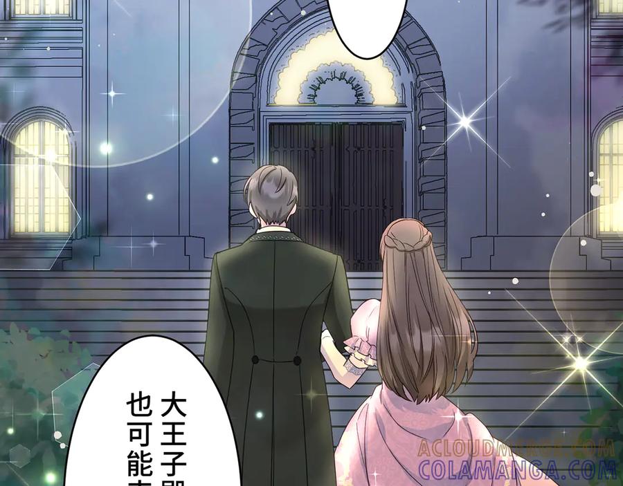 《退婚千金》第1话 第33页