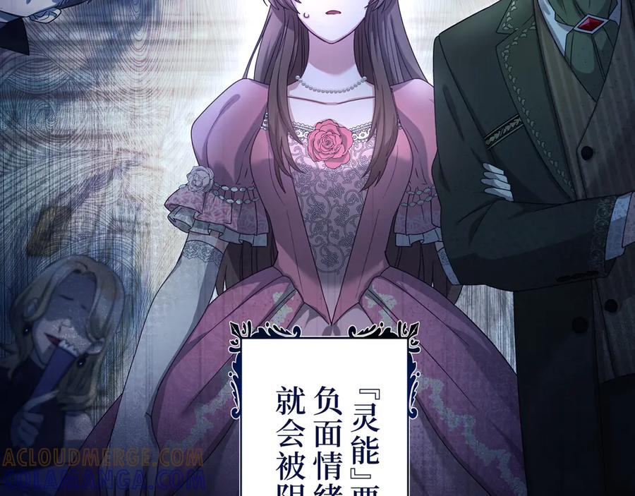 《退婚千金》第1话 第45页