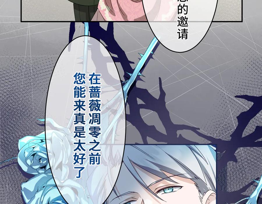 《退婚千金》第1话 第70页