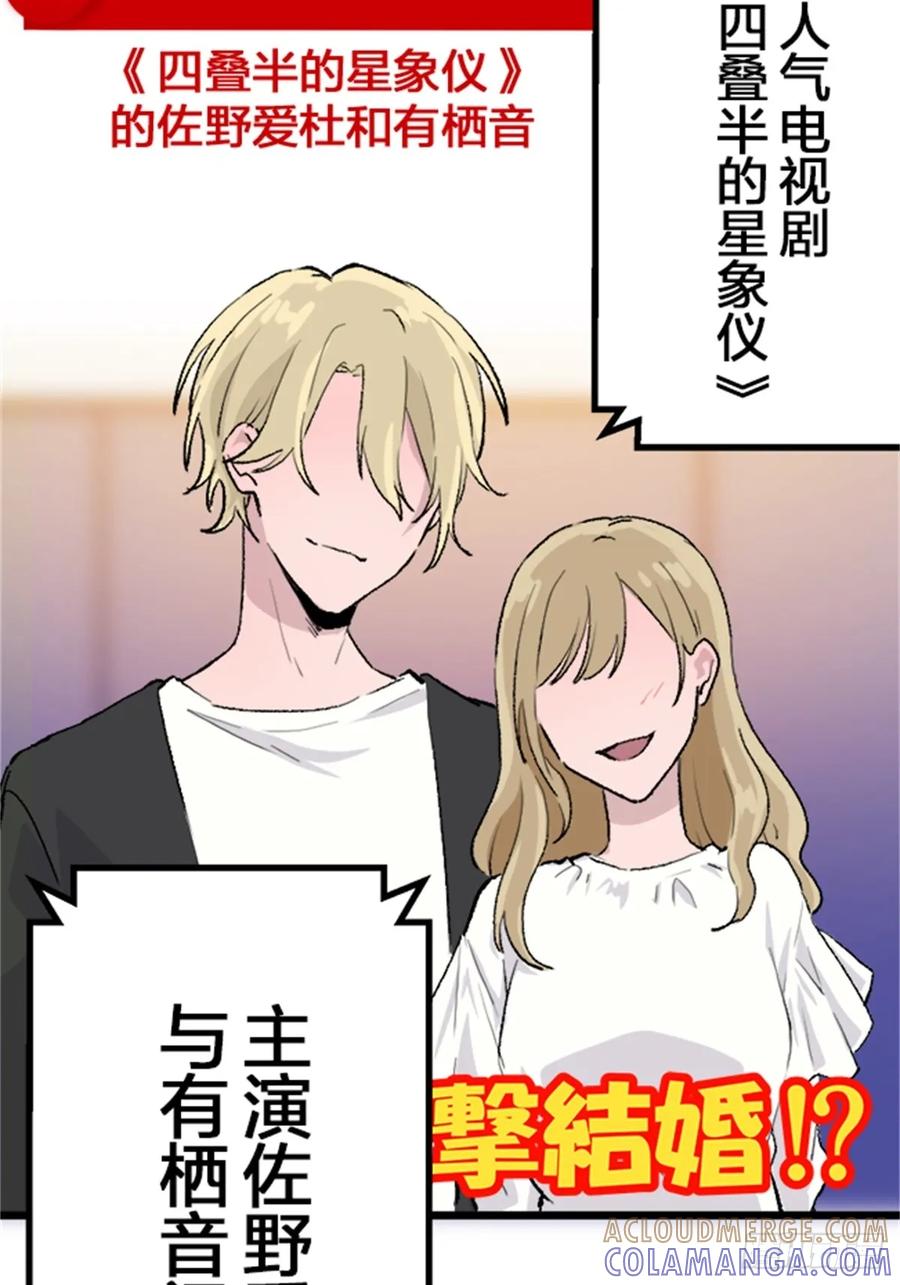 《双胞胎的替身婚姻》01 第4页