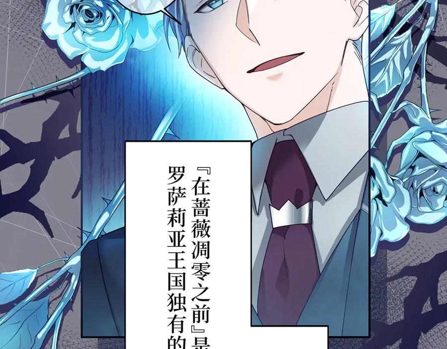 《退婚千金》第1话 第71页