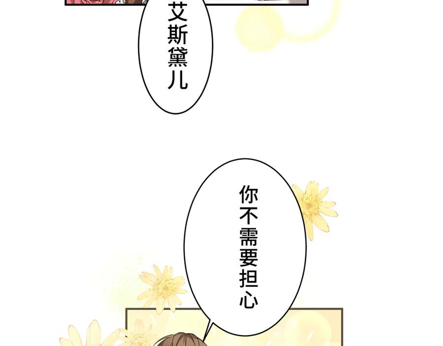 《退婚千金》第1话 第54页