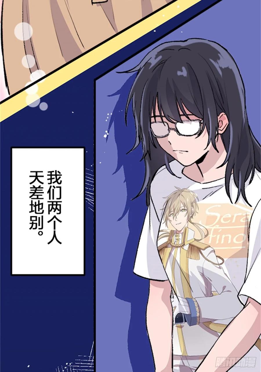 《双胞胎的替身婚姻》01 第24页