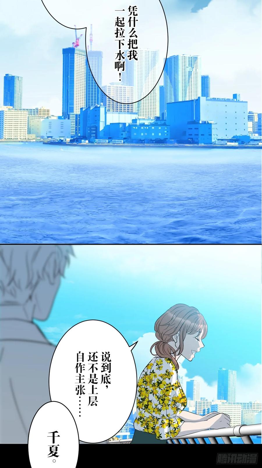 《和幽灵的同居生活》01 第17页