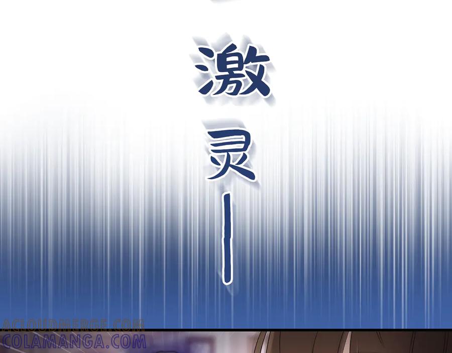 《退婚千金》第1话 第125页