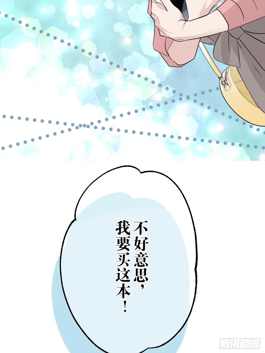 《和幽灵的同居生活》01 第44页
