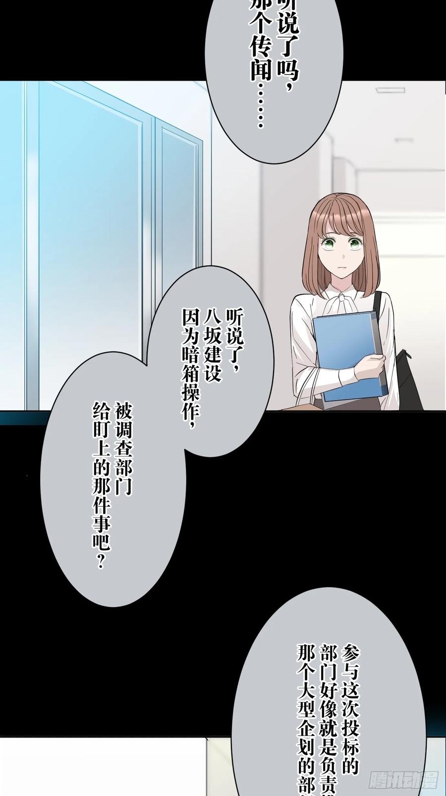 《和幽灵的同居生活》01 第14页