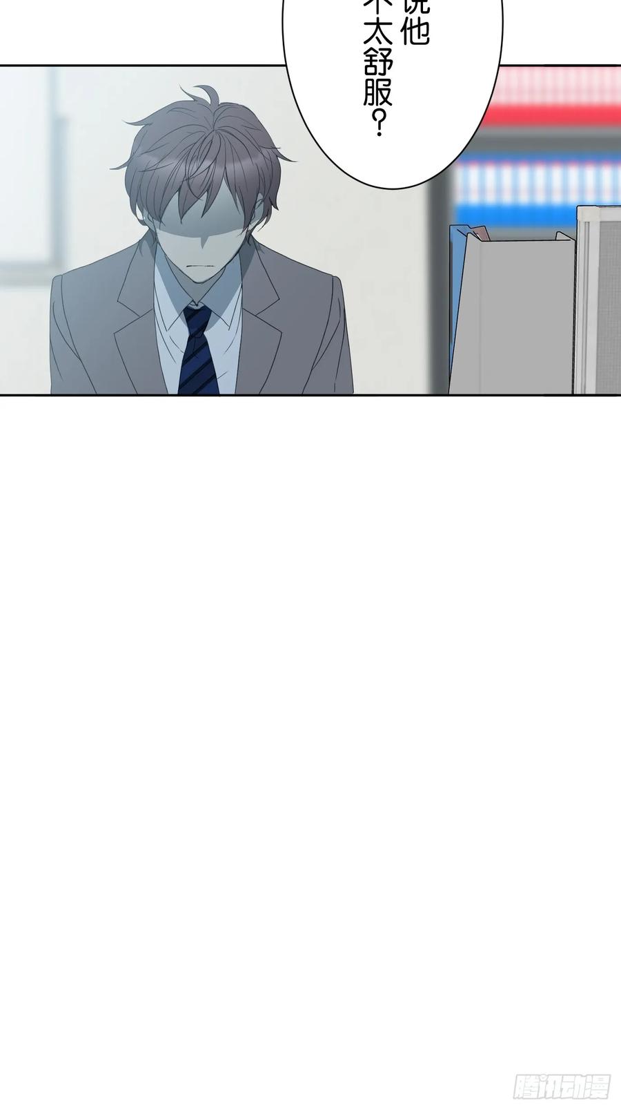 《和幽灵的同居生活》01 第62页