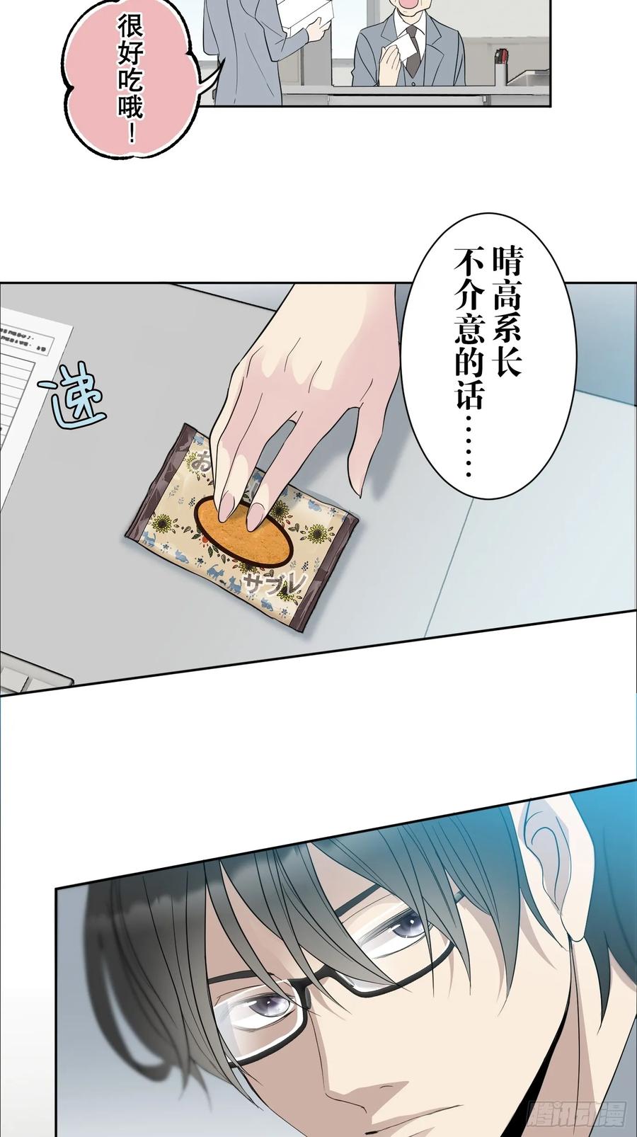 《和幽灵的同居生活》01 第66页