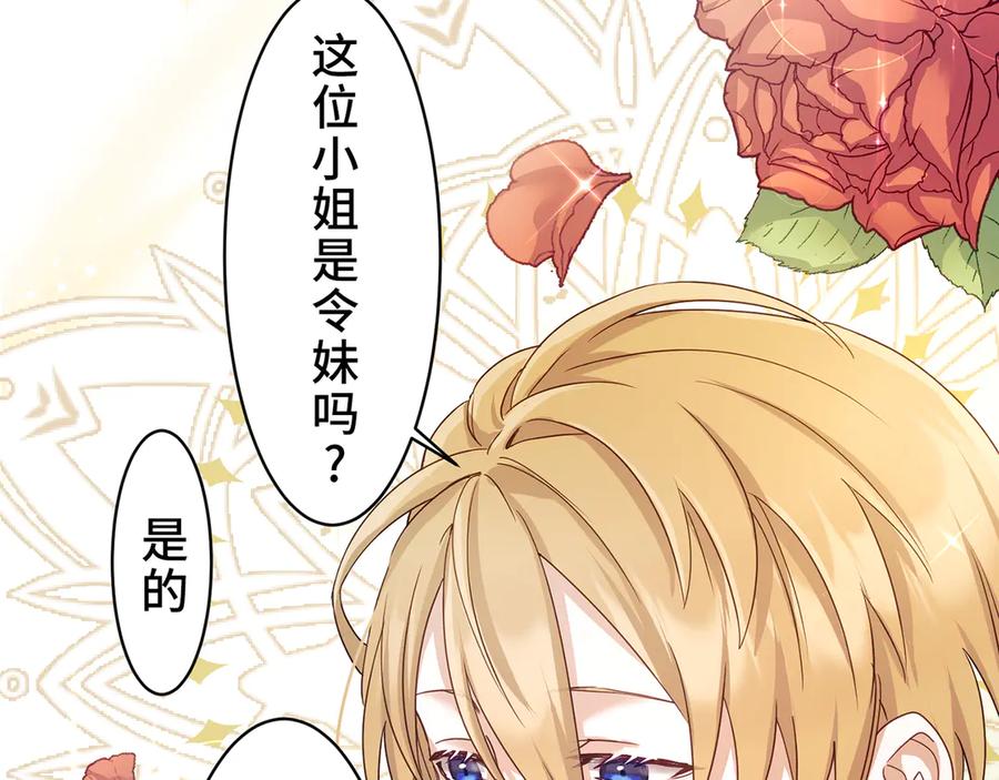 《退婚千金》第1话 第79页