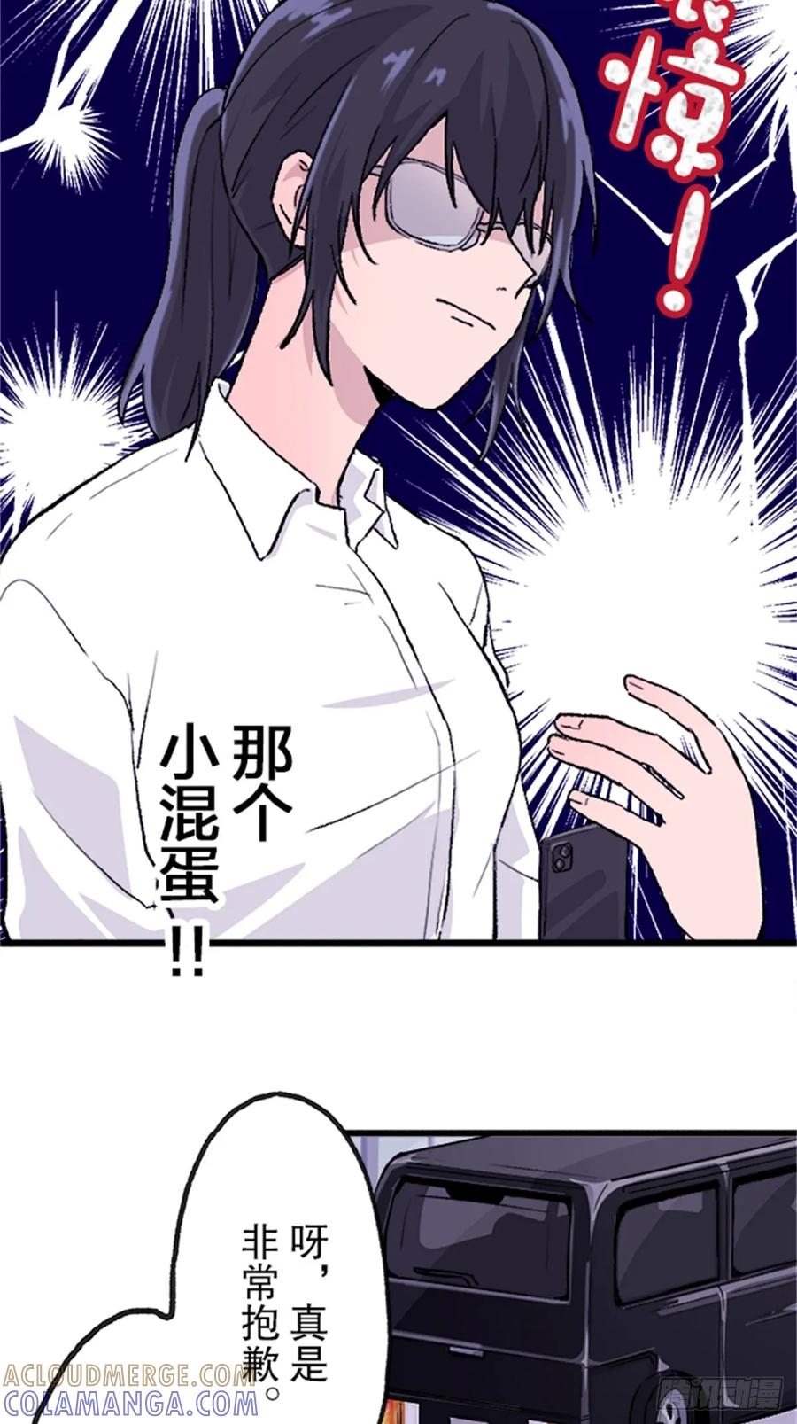 《双胞胎的替身婚姻》01 第43页