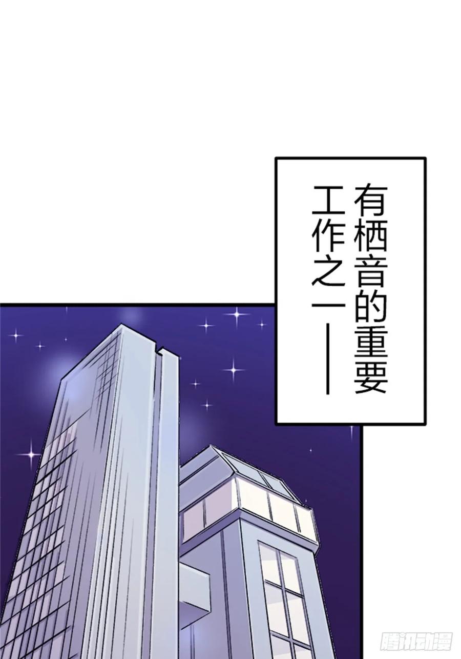 《双胞胎的替身婚姻》01 第50页