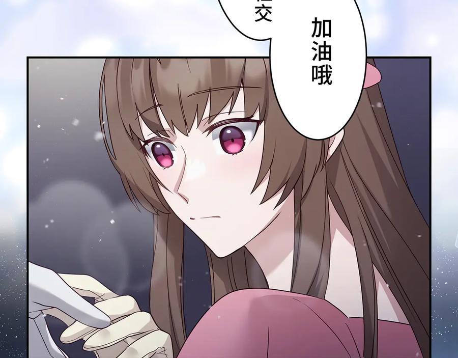 《退婚千金》第1话 第30页