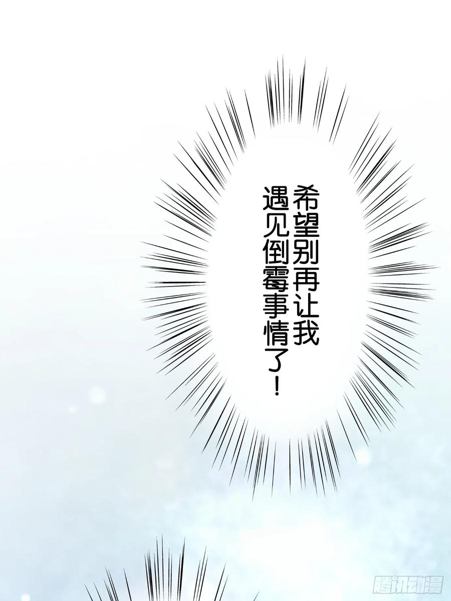 《和幽灵的同居生活》01 第41页