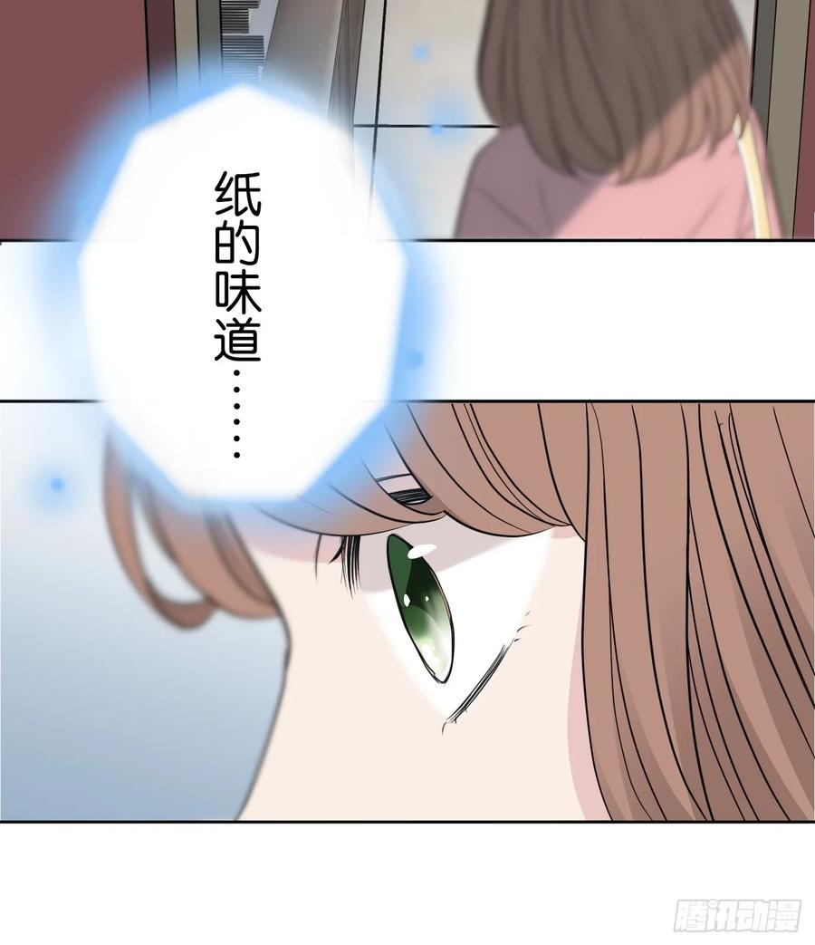 《和幽灵的同居生活》01 第29页