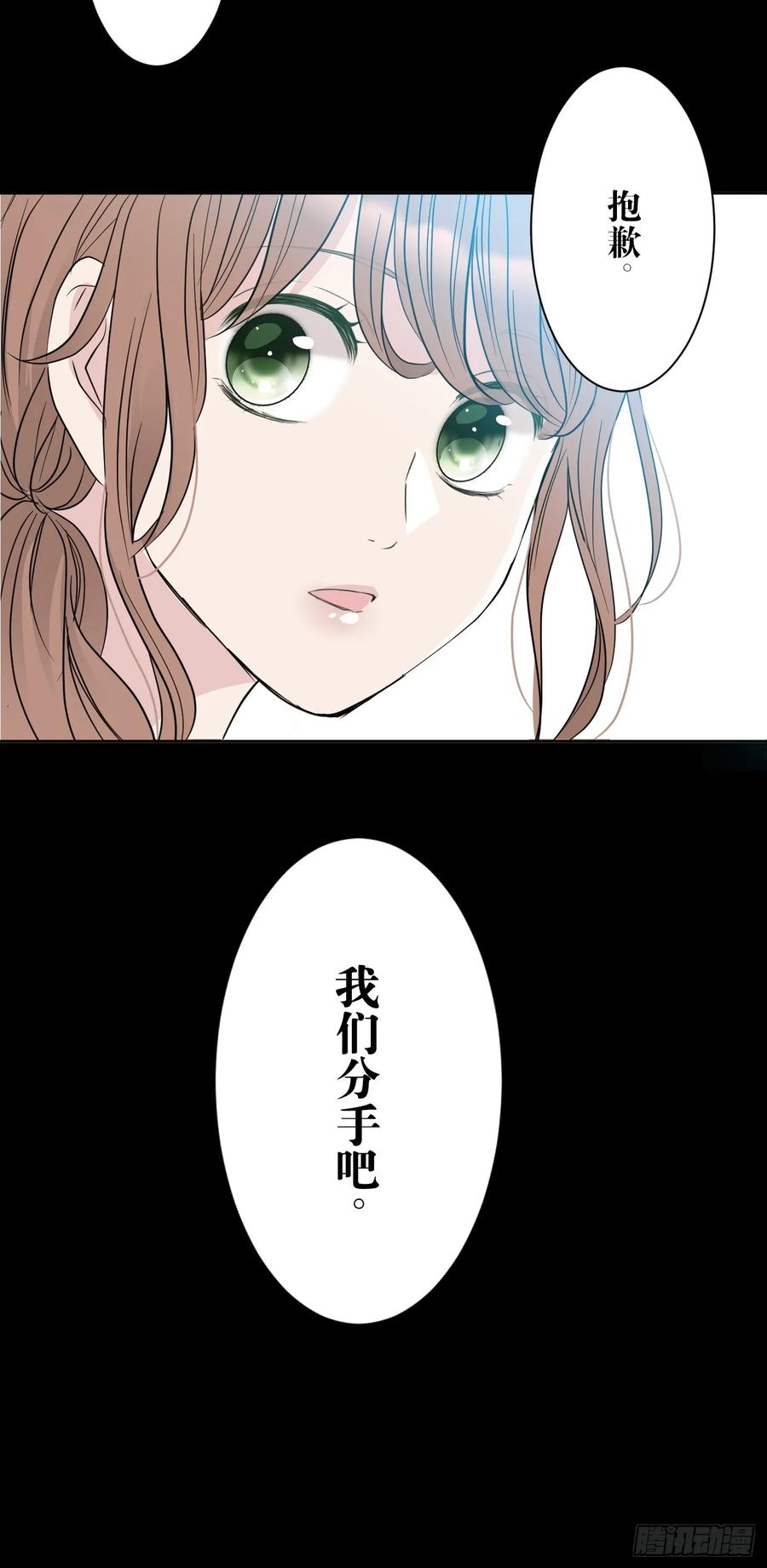 《和幽灵的同居生活》01 第18页
