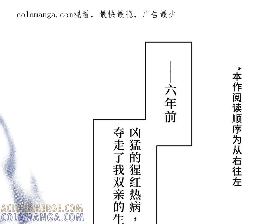 《退婚千金》第1话 第1页