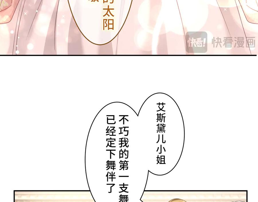 《退婚千金》第1话 第83页