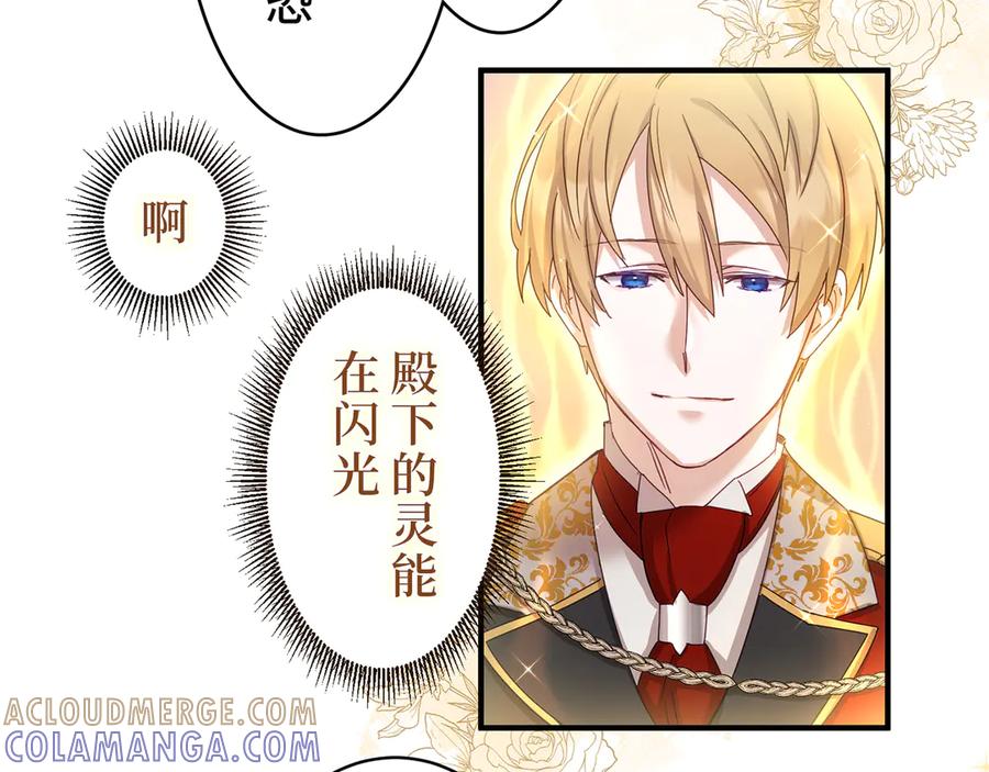 《退婚千金》第1话 第77页